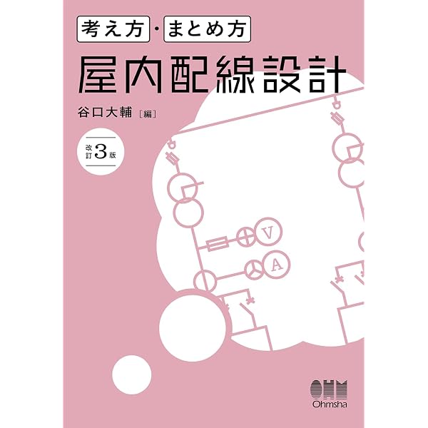 気象予報士かんたん合格テキスト 〈実技編〉 (らくらく突破) | 気象